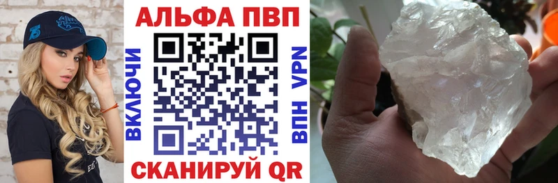 даркнет Telegram  Сосенский  A-PVP Crystall  что такое наркотик 