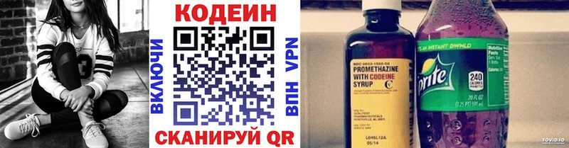 блэк спрут ссылка  Сосенский  Кодеин Purple Drank  как найти наркотики 