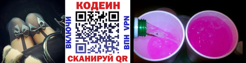 Codein Purple Drank Сосенский