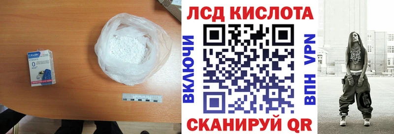 LSD-25 экстази кислота  Сосенский 