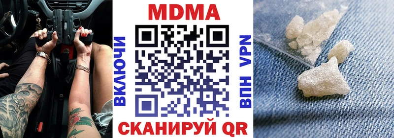 MDMA кристаллы  наркошоп  Сосенский 