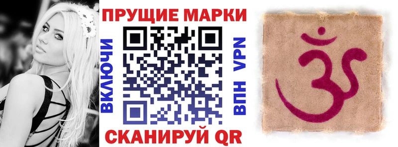 Марки NBOMe 1,8мг  купить наркоту  Сосенский 
